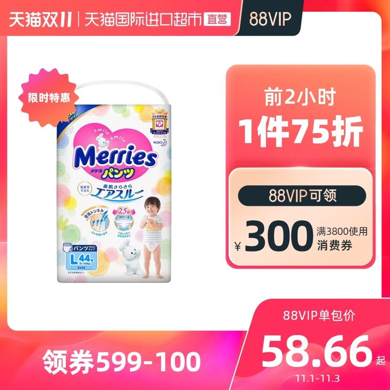 妙而舒（Merries） 日本进口花王妙而舒拉拉裤片L44*4包超薄纸尿裤尿不湿婴儿透气 