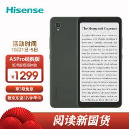 海信（Hisense） A5 Pro 经典版 4G手机 4GB+64GB 竹雅绿