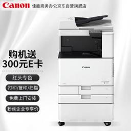 佳能（Canon） iRC3120 A3彩色复印数码复合机