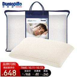 邓禄普（Dunlopillo） 乳胶枕 男人枕 