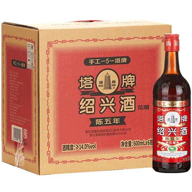 塔牌 绍兴黄酒五年陈红牌600ml*6瓶整箱加饭花雕正宗绍兴特产老酒