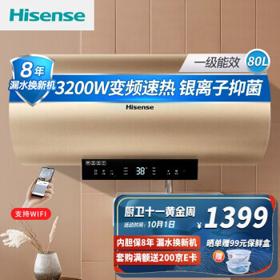 Hisense 海信 DC80-W3310i 电热水器 80L