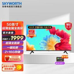 SKYWORTH 创维 50A3 液晶电视 50英寸 4K 