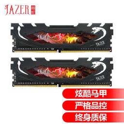 JAZER 棘蛇 DDR4 2666 台式机马甲内存条 16GB 套装 