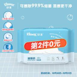 舒洁（Kleenex） 湿厕纸 40片