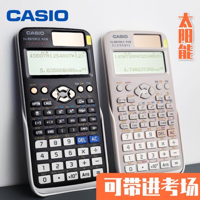 卡西欧（CASIO） FX-991CN 科学函数计算器 