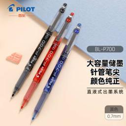 百乐（PILOT） BL-P700 中性笔 0.7mm 黑色