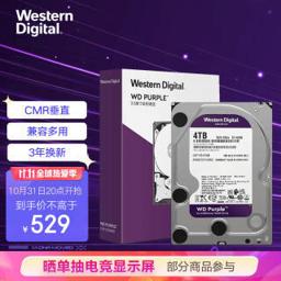 西部数据 紫盘系列 3.5英寸监控级硬盘 4TB