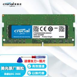 Crucial 英睿达 DDR4 2666MHz 笔记本内存 普条 8GB 