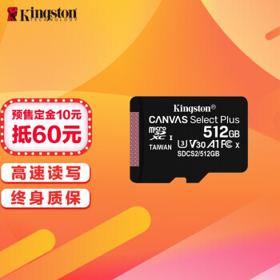Kingston 金士顿 SDCS2系列 Micro-SD存储卡 512GB（U3、A1、V30）