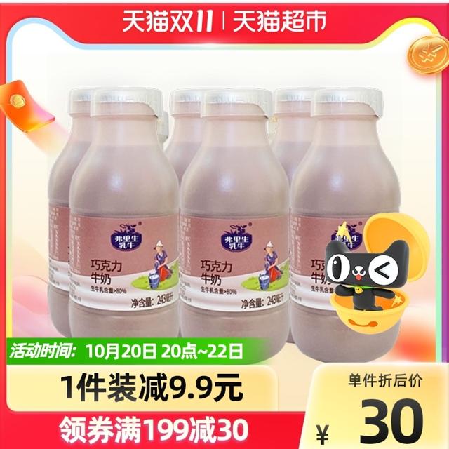 88VIP：FRISIAN COW 弗里生乳牛 巧克力风味牛奶饮料 243ml*6瓶