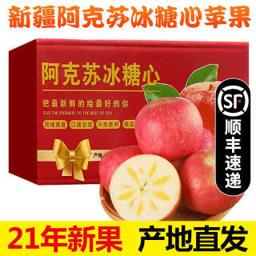 华味仙 新疆阿克苏冰糖心苹果 中果（17-22个）8斤 礼盒装