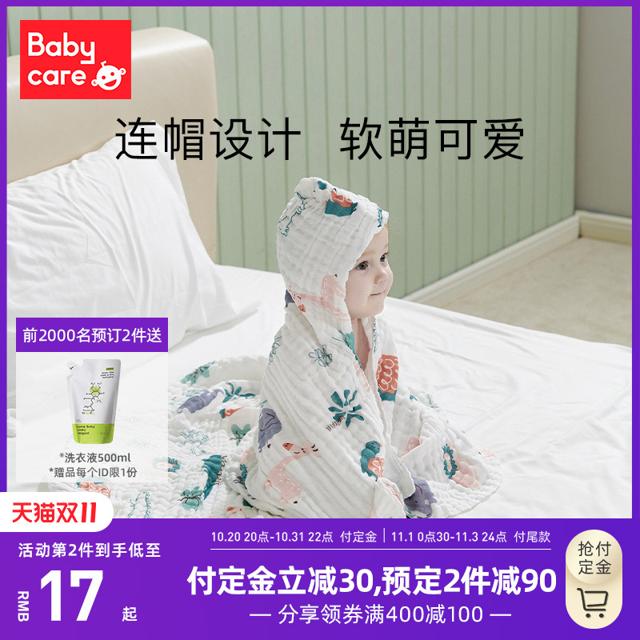 babycare 婴儿纱布带帽浴巾 经典系列