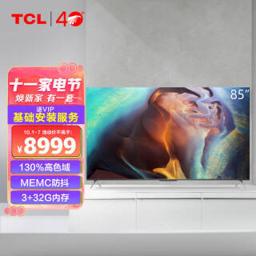 TCL 85Q6E 液晶电视 85寸 