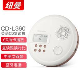 纽曼（Newsmy） CD机英语光盘学习复 插卡录音转录机 CD-L360锂电白色