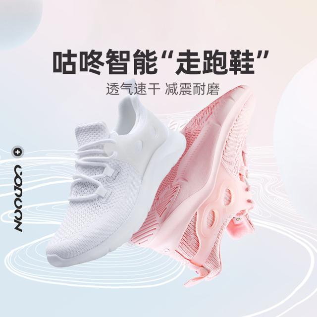 codoon 咕咚 5K 男女款智能跑鞋 