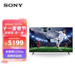 索尼（SONY） KD-55X85J 液晶电视 55英寸 4K 