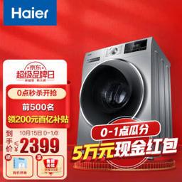 海尔（Haier） EG10014HB939SU1 洗烘一体机 10KG 水晶银 