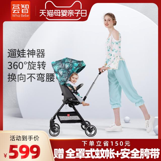 荟智遛娃婴儿双向手推车夏季可坐轻便折叠儿童宝宝高景观溜娃神器 