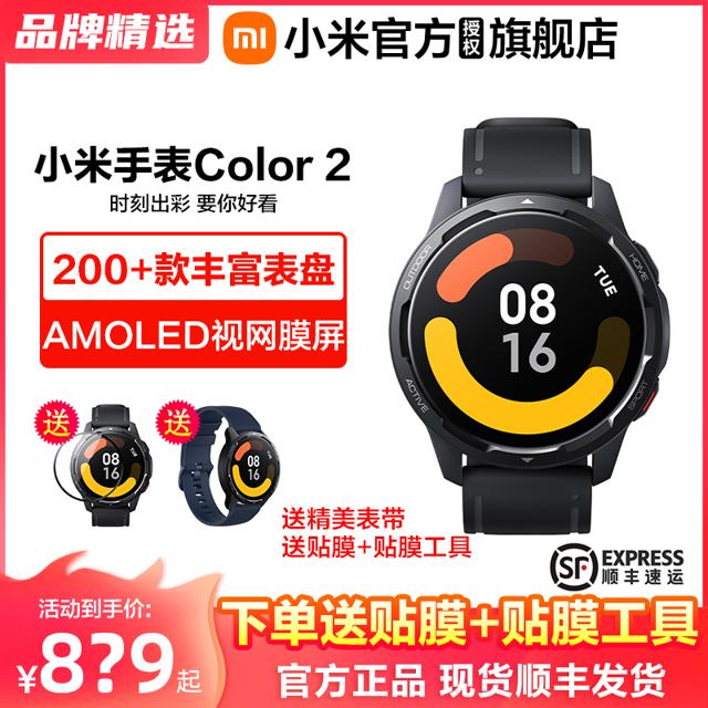 mijia米家小米智能手表xiaomiwatchcolor2蓝牙通话双频gps专业运动