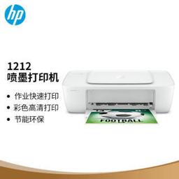 惠普（HP） DeskJet 1212 彩色喷墨打印机 