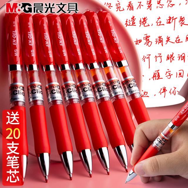 M&G 晨光 Q7 中性笔 3支装+晨光笔芯10支 