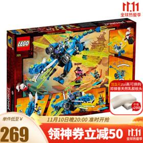 LEGO 乐高 幻影忍者系列 71711