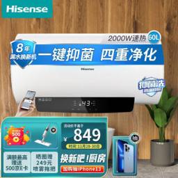 849元 海信（Hisense） DC60-W3210i 电热水器
