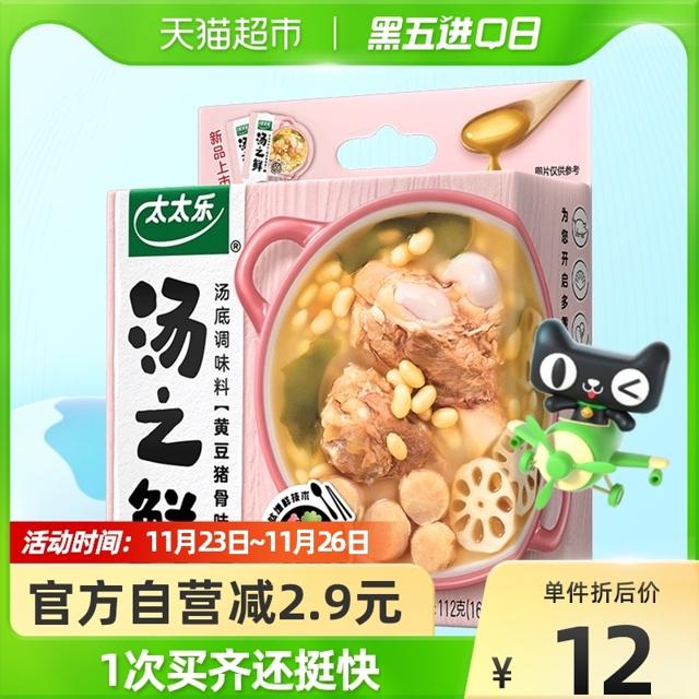 88VIP：太太乐 汤之鲜 黄豆猪骨味调味料 16g*7包