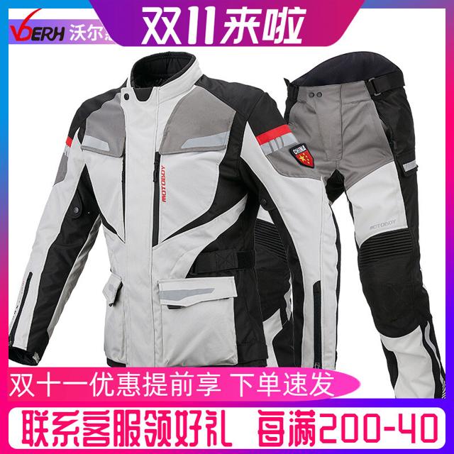 motoboy motoboy冬季骑行服男摩托车衣服套装防水赛机车摩旅拉力四季