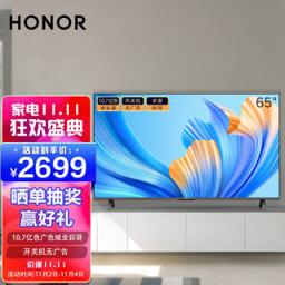 2699元 HONOR 荣耀 智慧屏X2系列 HN65DNTA 液晶电视 65英寸