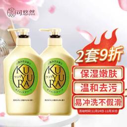 可悠然kuyura资生堂可悠然kuyura美肌沐浴露碧野悠悠550ml2日本进口