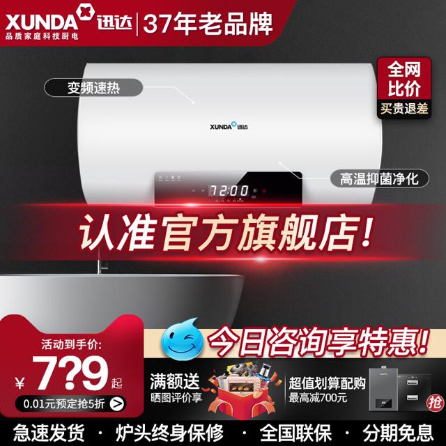 xidin迅达电热水器ds901官方旗舰店60升储水式家用卫生间小型即热官网