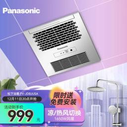 PLUS会员：松下（Panasonic） FV-TB30USA 风暖嵌入式浴霸 