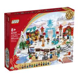 乐高（LEGO） 80109 冰上新春 积木拼搭玩具传统中国节日系列