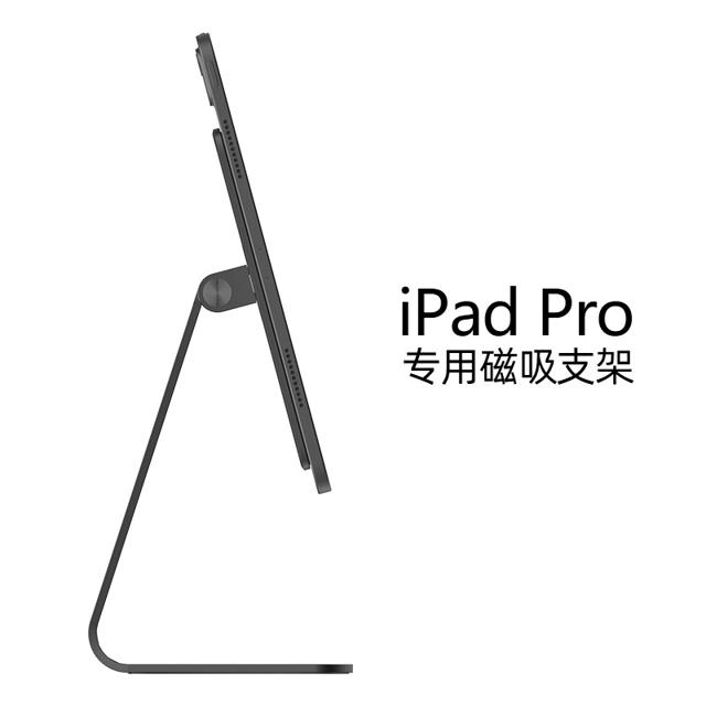 十一号线 iPad磁吸支架子铝合金悬浮 桌面支架 