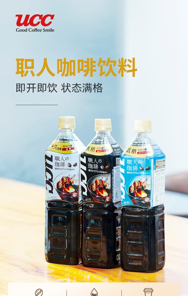 ucc悠诗诗职人无糖咖啡饮料930ml6瓶