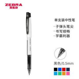 ZEBRA 斑马牌 JJZ58 SARASA彩色水笔 0.5mm