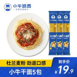 小牛凯西意大利面条110g5袋