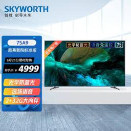 SKYWORTH 创维 75A9 液晶电视 75英寸 4K 
