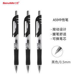 BaiXue 白雪 snowhite)黑色0.5mm按动中性笔可换替芯签字笔子弹头水笔 12支/盒A59