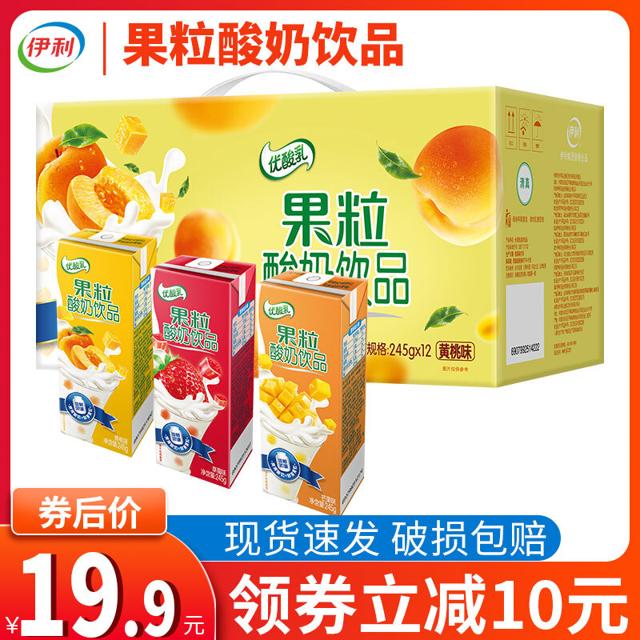 yili 伊利 优酸乳果粒酸奶饮品245ml*12盒装整箱草莓黄桃芒果味含乳饮料 