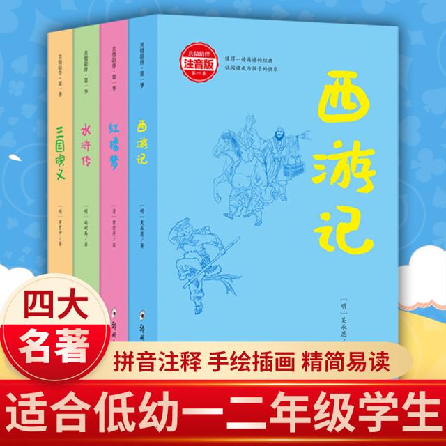 《中国历史故事》（全8册）