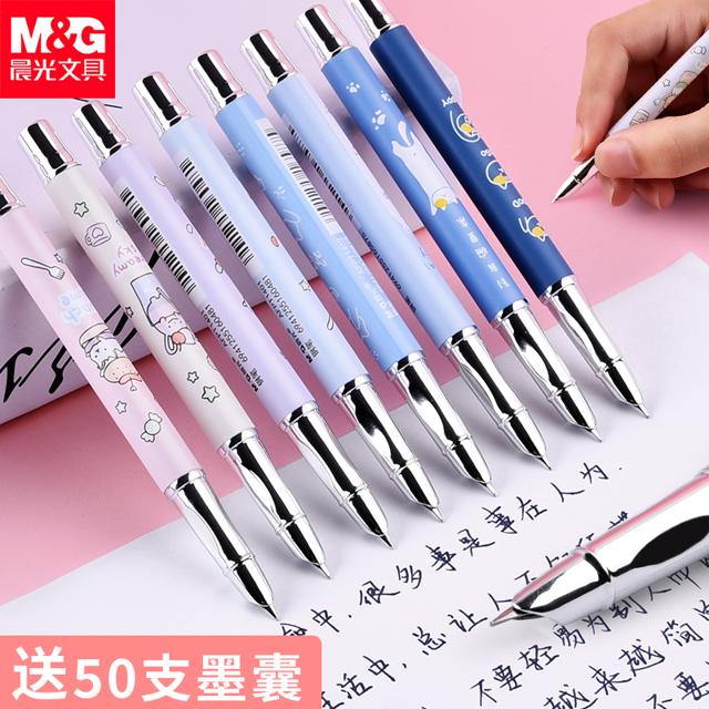 M&G 晨光 T1402 金属正姿钢笔 1支 送纯蓝色墨囊50支 