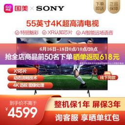 索尼（SONY） KD-55X85J 55英寸4K高清HDR AI智能安卓10 液晶电视 杜比全景声 55X85J
