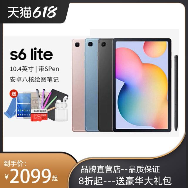 三星（SAMSUNG） 618提前购Samsung/三星GALAXYTab S6 Lite P610 P615C 平板电脑安卓10.4寸全面屏iPad商务办公二