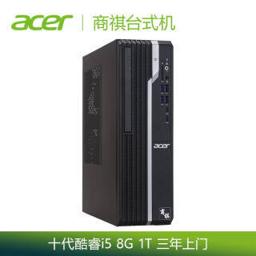 宏碁（acer） 商祺 SQX4270 660N 电脑主机（i5-10400、8GB、1TB HDD）