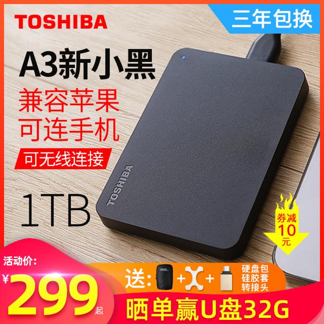 东芝toshiba移动硬盘1t高速usb30苹果mac新小黑a3硬盘1tb机械可接手机