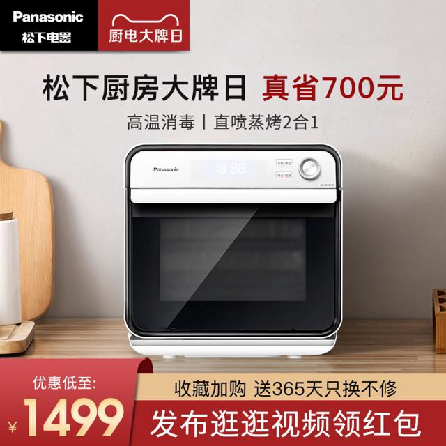 松下（Panasonic） NU-JK101W 蒸烤一体机 