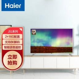 海尔（Haier） LU50J51 液晶电视 50英寸 4K 